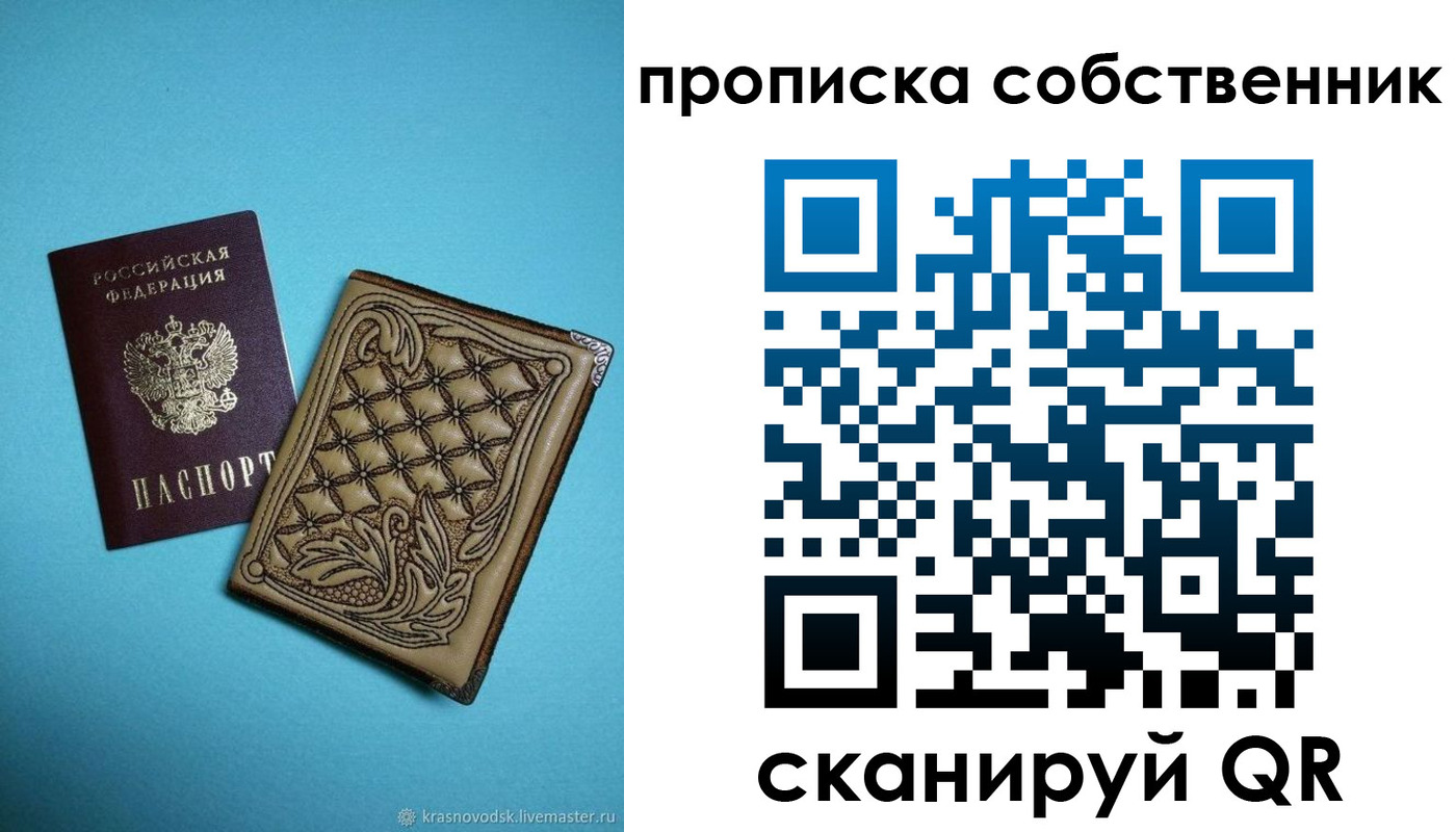 регистрация для школы в Отрадном