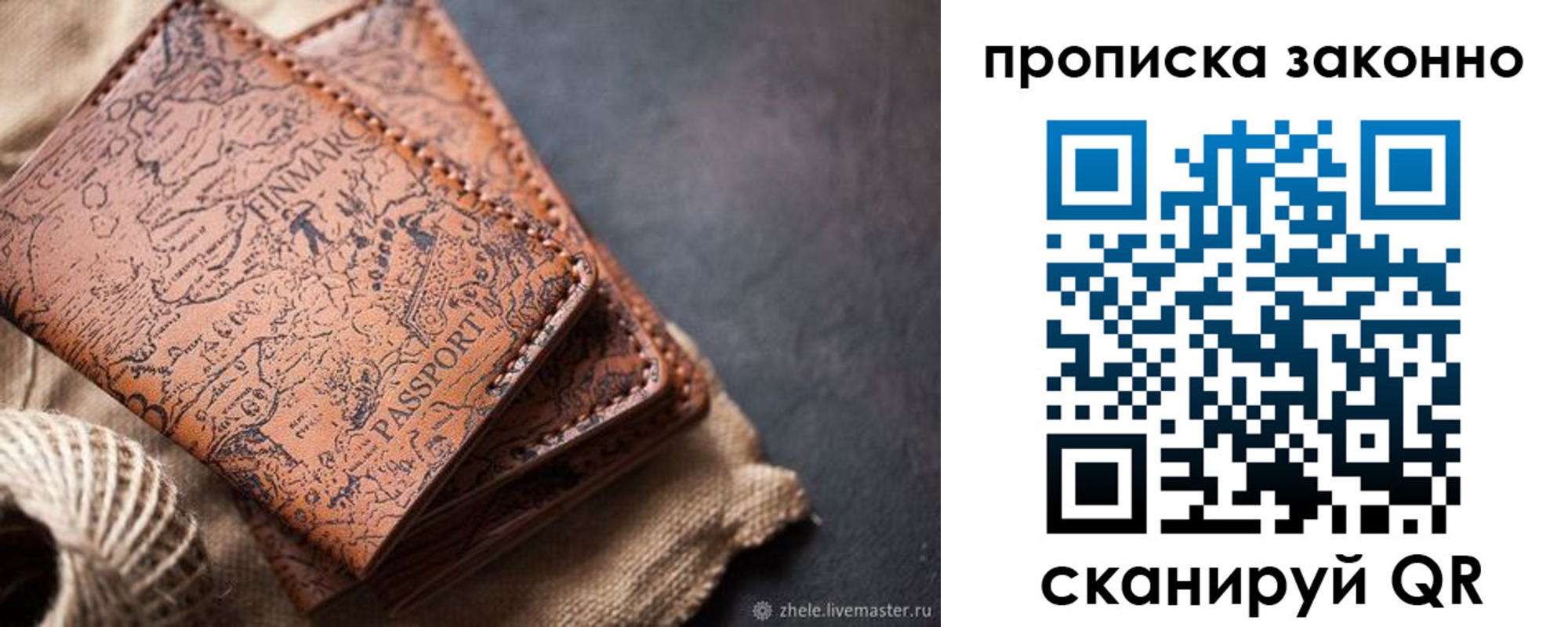 прописка поиск в Отрадном