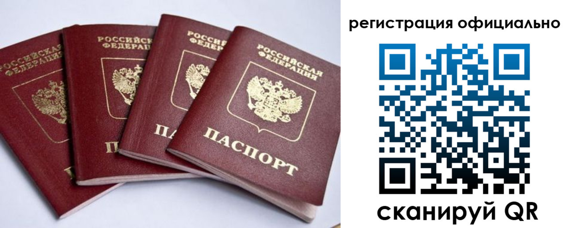 пропишу в квартире в Отрадном