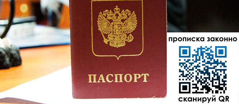 регистрация в Отрадном регистрация в Отрадном